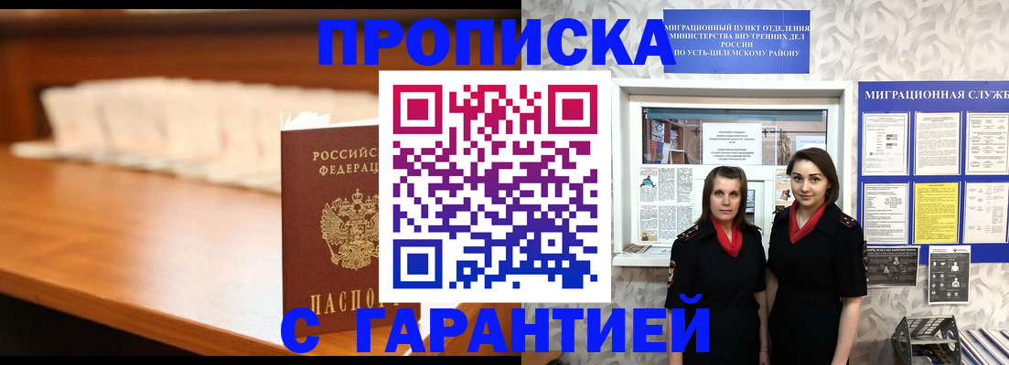 прописка паспорт в Пермском крае