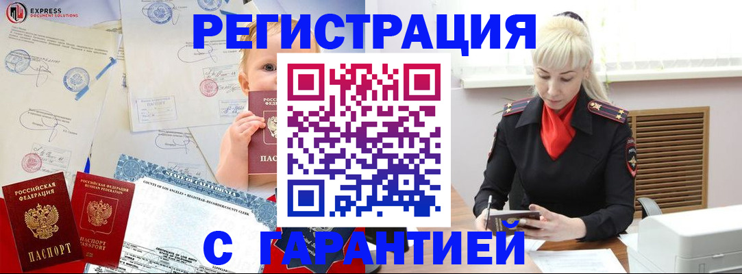 прописка иностранных граждан в Пермском крае