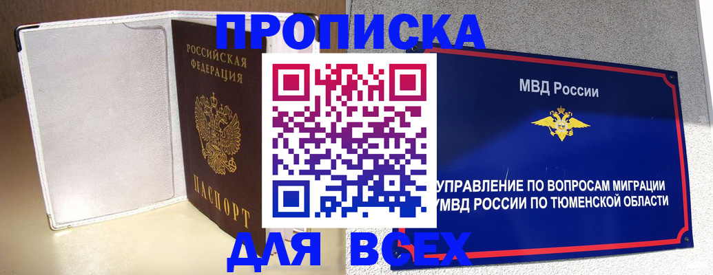 прописка гарантия в Пермском крае