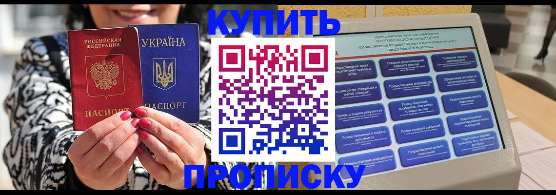 временная регистрация надежно в Пермском крае
