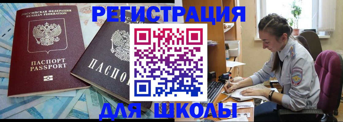 прописка 2025 в Пермском крае