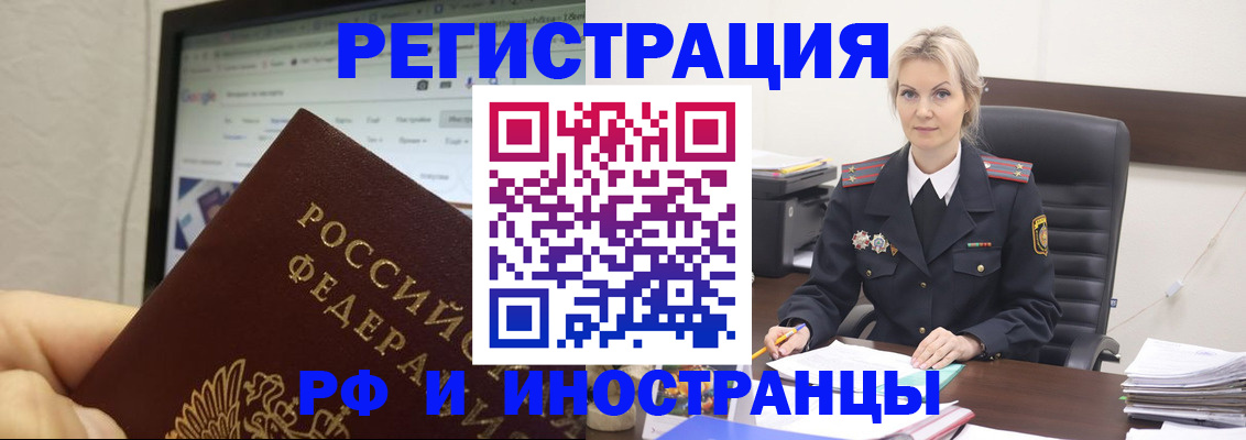 временная регистрация надежно в Пермском крае
