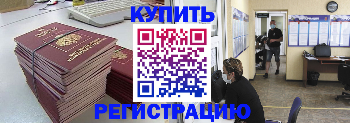 прописка поиск в Пермском крае